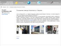������� � 23.03.2011: ��������� ������ Viessmann � �.������